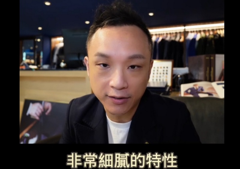 西裝知識分享 西裝價格的差異 面料布料等級