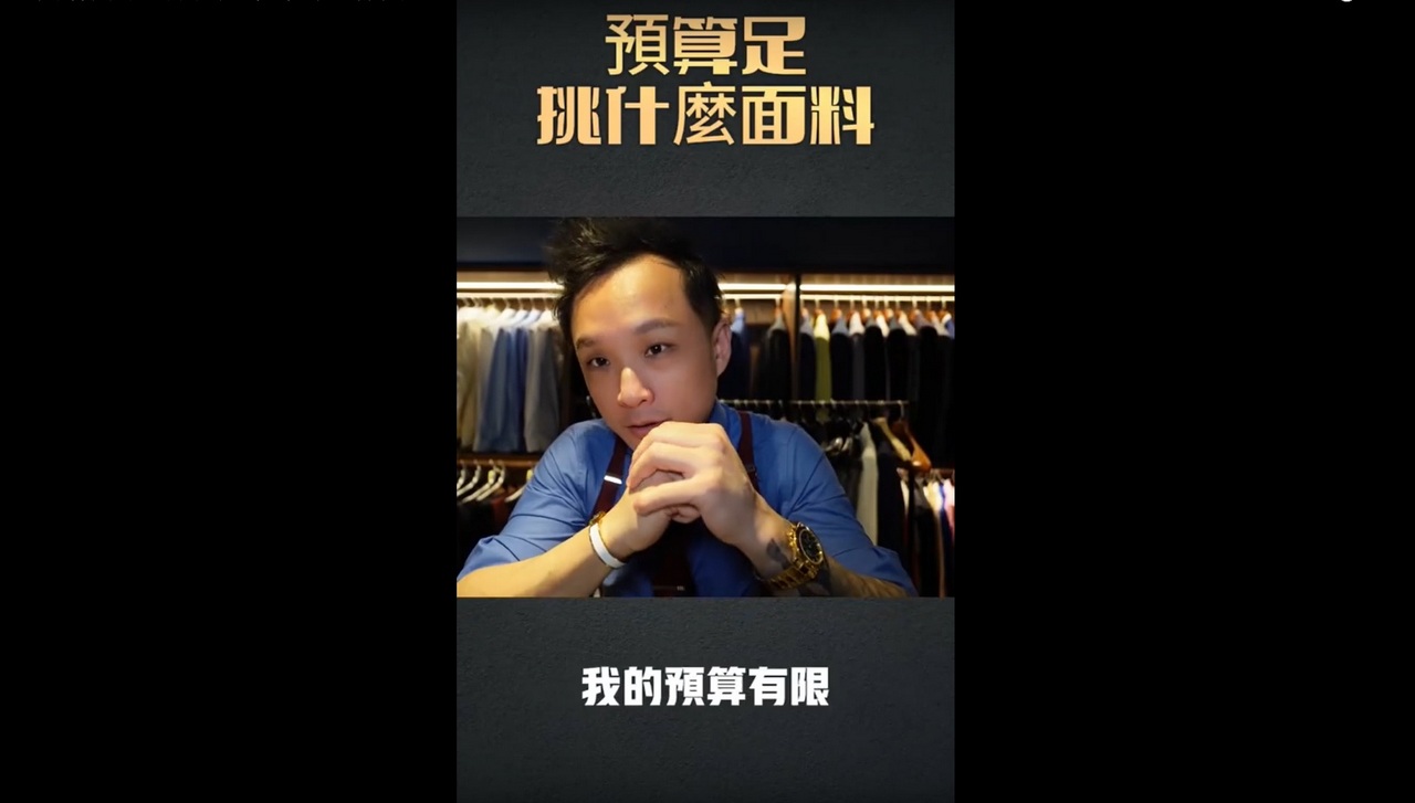 西裝怎麼選 如果預算充足 該怎麼挑選適合的西裝面料