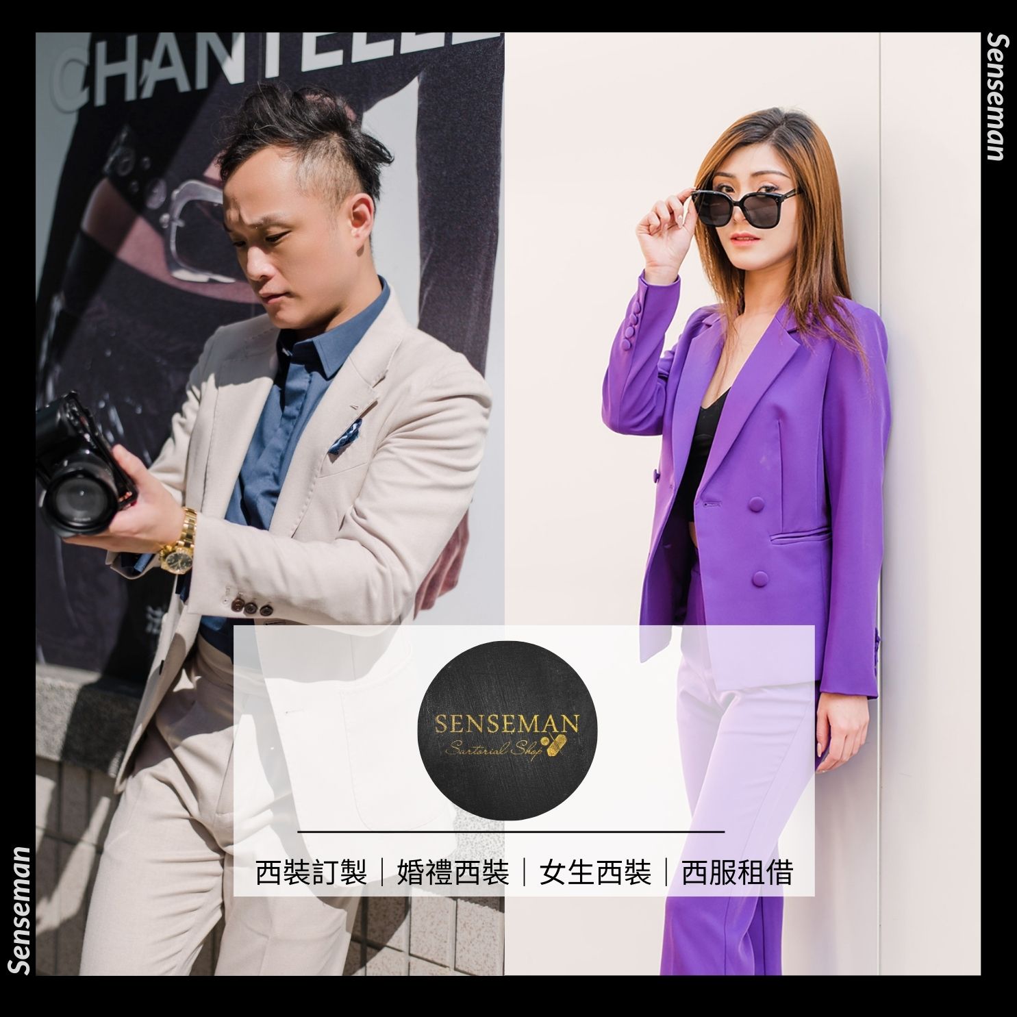 為什麼重要日子 男人該穿西裝？擁有的西裝款式有哪些? 西裝訂製推薦