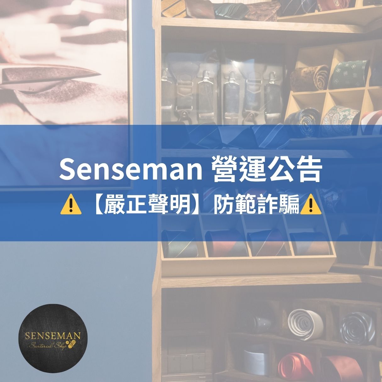 Senseman